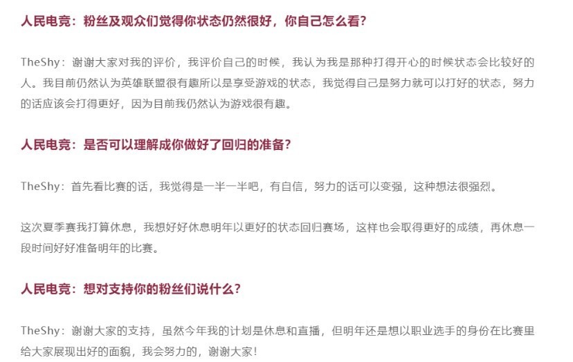 "夏季赛退赛传闻：官方正式回应亲口确认 明年重战引期待"

或

"夏季赛冠军告别舞台：亲口证实将休赛 更新在望明年再战"

或

"揭开夏季赛悬念：退赛声明揭晓 官方立场明确 明年再战待升温"