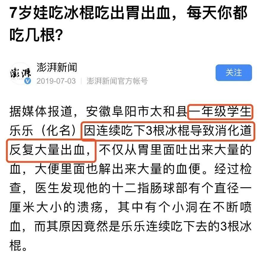 "关注孩子的夏季冷饮选择：需要注意的要点"

在炎热的夏天，孩子们通常喜欢吃冷饮来消暑解渴。然而，不是所有的冷饮都适合孩子食用。正确的冷饮选择可以帮助他们健康地度过这个季节。以下是一些需要注意的要点：

1. 冷饮要适量：虽然冷饮能帮助身体降温，但是过多摄入可能会对胃部产生不良影响。一般来说，每天最多可以喝两杯冷饮。

2. 密封容器：让孩子喝冷饮时，最好使用密封容器。这样可以防止冷饮中的气体进入孩子体内。

3. 注意食品添加剂：一些冷饮中可能含有防腐剂和其他添加剂，这些可能对孩子有害。因此，尽量避免购买和饮用含有这些成分的冷饮。

4. 避免含糖饮料：许多冷饮中含有大量的糖分，长期大量摄入可能会影响孩子的健康。因此，应尽量选择无糖或低糖的冷饮。

5. 注意过敏反应：有些孩子对某些食物（如牛奶、鸡蛋等）可能会有过敏反应。在给孩子添加冷饮之前，应先询问他们的食物过敏情况。

6. 保持水分平衡：尽管冷饮能帮助孩子解暑，但是也不能忽视水分的补充。在吃冷饮的同时，也要让孩子多喝水。

总的来说，选择合适的冷饮并确保安全是非常重要的。家长可以通过以上的建议，帮助孩子度过一个健康的夏季。