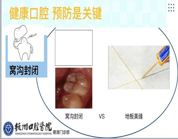 "儿童友好：青春阳光，友好行动，从牙科健康开始"