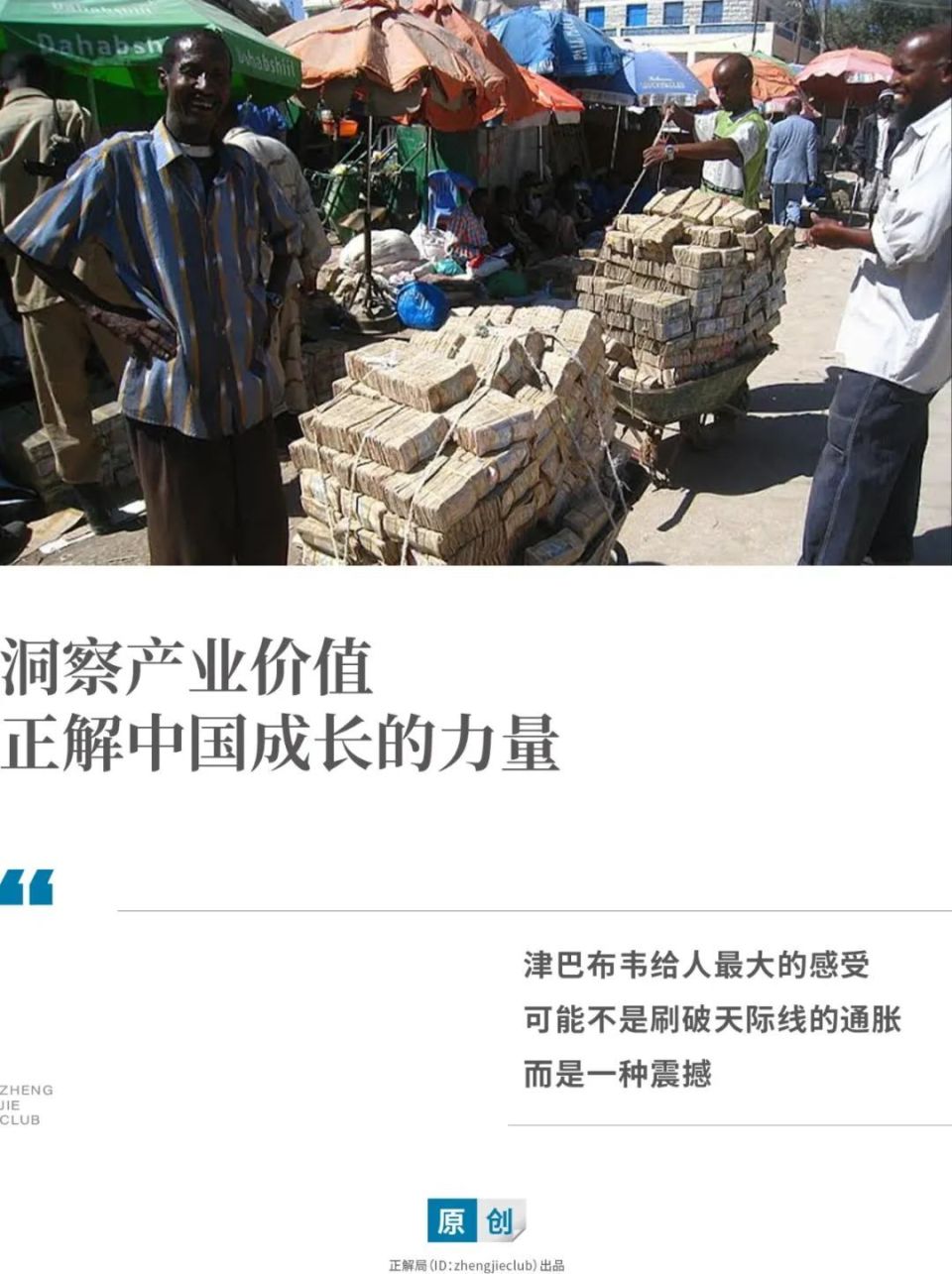 "经济崩溃的预警：中国的股市大幅下跌，该国遭遇严重的经济危机吗？"