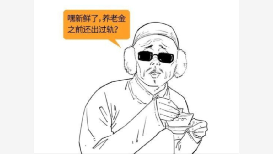 养老金并轨：我的退休金会变少吗？