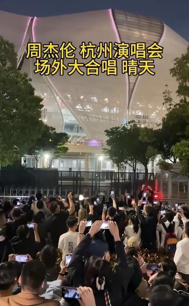 "周杰伦杭州演唱会现场疯狂盛况，一票售罄，场外人群涌动"

"神秘票价背后的豪华盛宴，周杰伦杭州演唱会上的万人狂欢场面，你值得拥有！"