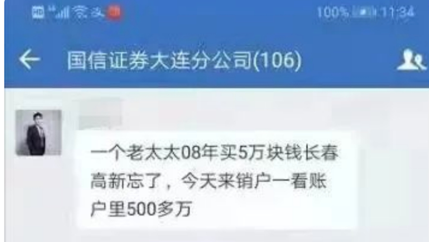 女基金经理狂泻百倍：股票崩盘再现！