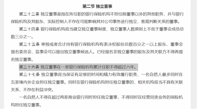 "江西银行亏损严重，多名独立董事及高管违法违纪，亟需严肃查处"