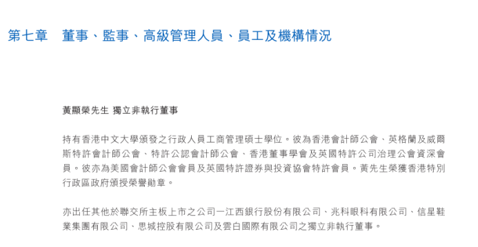 "江西银行亏损严重，多名独立董事及高管违法违纪，亟需严肃查处"