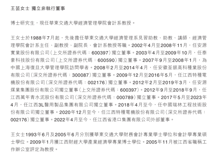 "江西银行亏损严重，多名独立董事及高管违法违纪，亟需严肃查处"