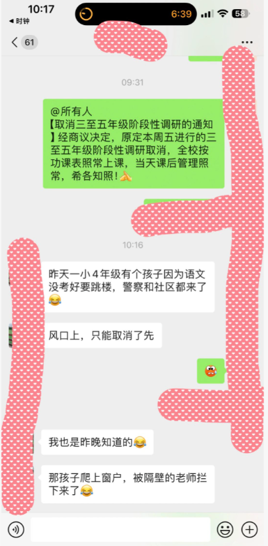 "四年级小孩语文考砸要跳楼？——谁的错？评论区热闹纷争"