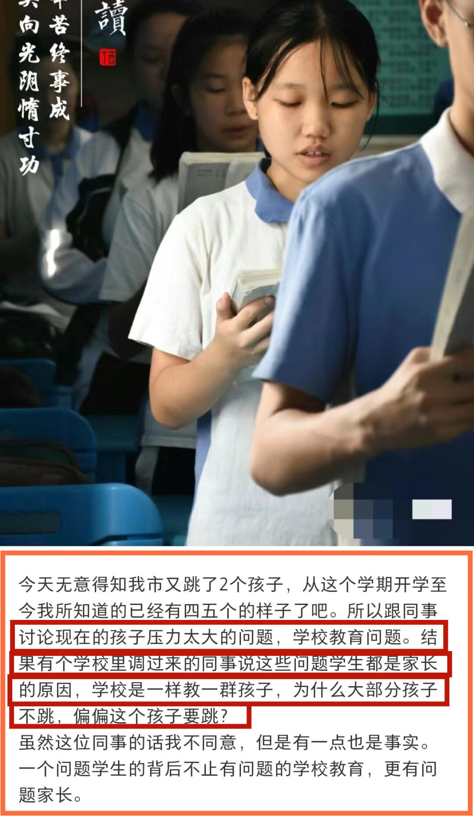 "四年级小孩语文考砸要跳楼？——谁的错？评论区热闹纷争"