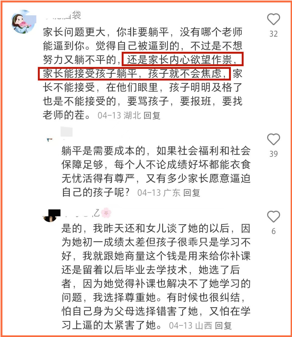 "四年级小孩语文考砸要跳楼？——谁的错？评论区热闹纷争"