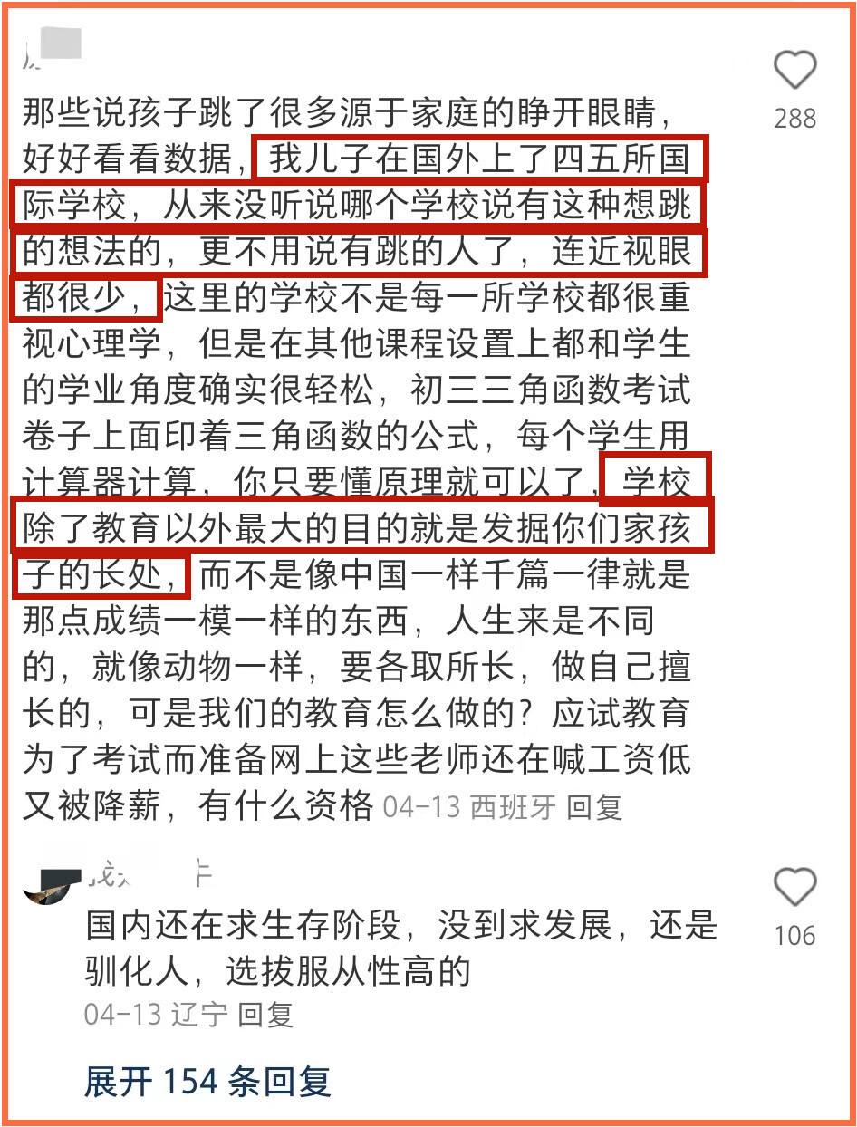 "四年级小孩语文考砸要跳楼？——谁的错？评论区热闹纷争"