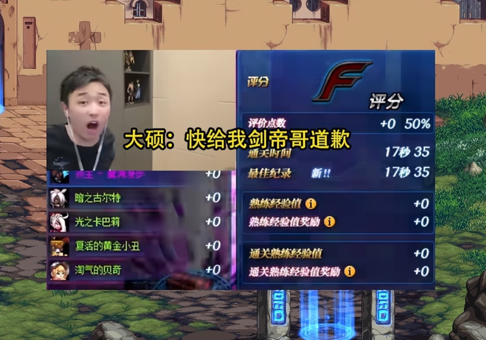 "DNF：剑帝全新改版，剑帝闪现归来，等待你挑战更高成就！"