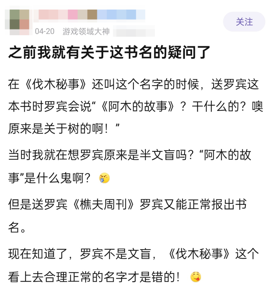 "《星露谷物语》致歉：新版汉化引发争议"