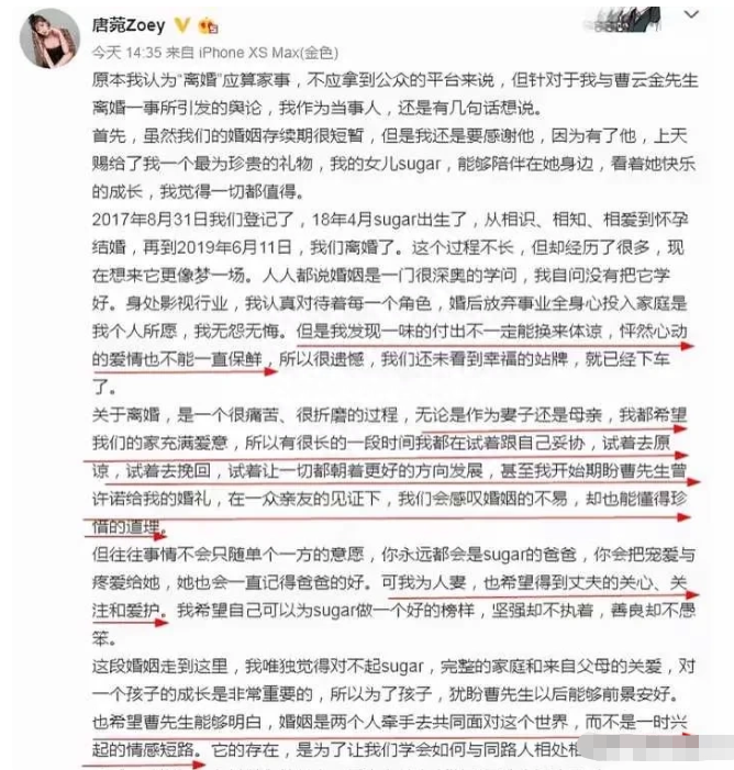 "曹云金疑已与唐菀复合？男方晒家三口合照，4岁女儿大长腿引发热议"