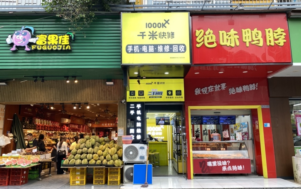 "深入了解手机维修行业：实地探访线下维修店后发现的最佳解决方案"