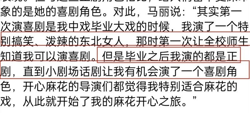 "跨界华丽逆袭：揭秘马丽背后的幕后推手与海量资产"