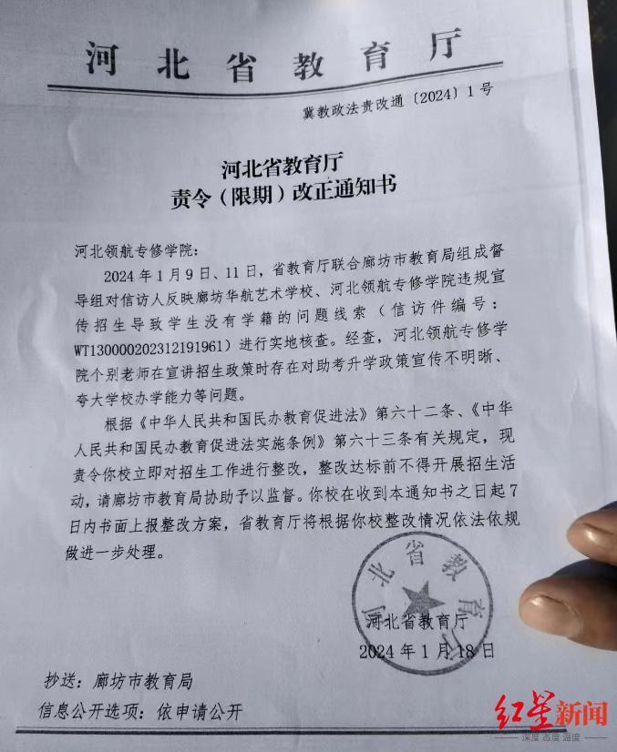 "河北一所大学声称拥有正规大专学籍，但4年后学生却发现并无学籍。省教育厅回应：此情况已引起关注"

或

"河北高校声称有大专学历，然而四年后发现学籍问题。省教厅回应：将对此事进行调查并确保学生权益。"

或

"四年过去了，河北省一所大学声称的拥有正规大专学历的学生，却发现并非如此。这引起了我们对教育机构透明度的关注和省教厅的重视。"

请注意根据您的要求调整标题，使其更加吸引人、简洁明了，并且符合SEO最佳实践。