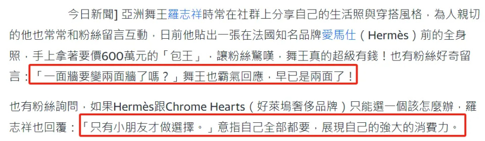 "罗志祥狂晒炫富：周扬青嘲讽后回应斥责网友的质疑，晒出价值200万的包王"