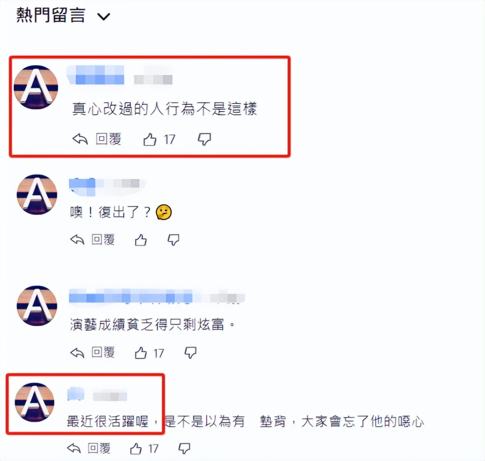 "罗志祥狂晒炫富：周扬青嘲讽后回应斥责网友的质疑，晒出价值200万的包王"