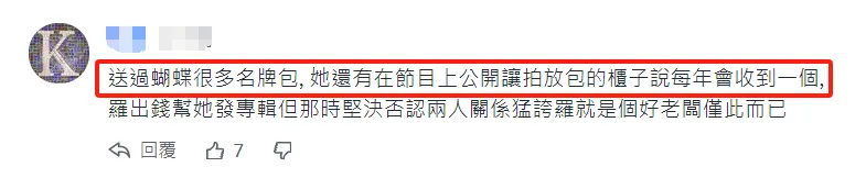 "罗志祥狂晒炫富：周扬青嘲讽后回应斥责网友的质疑，晒出价值200万的包王"