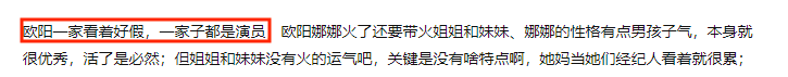 "中国版卡戴珊？内地观众不买账，拖家带口进娱乐圈捞钱？"