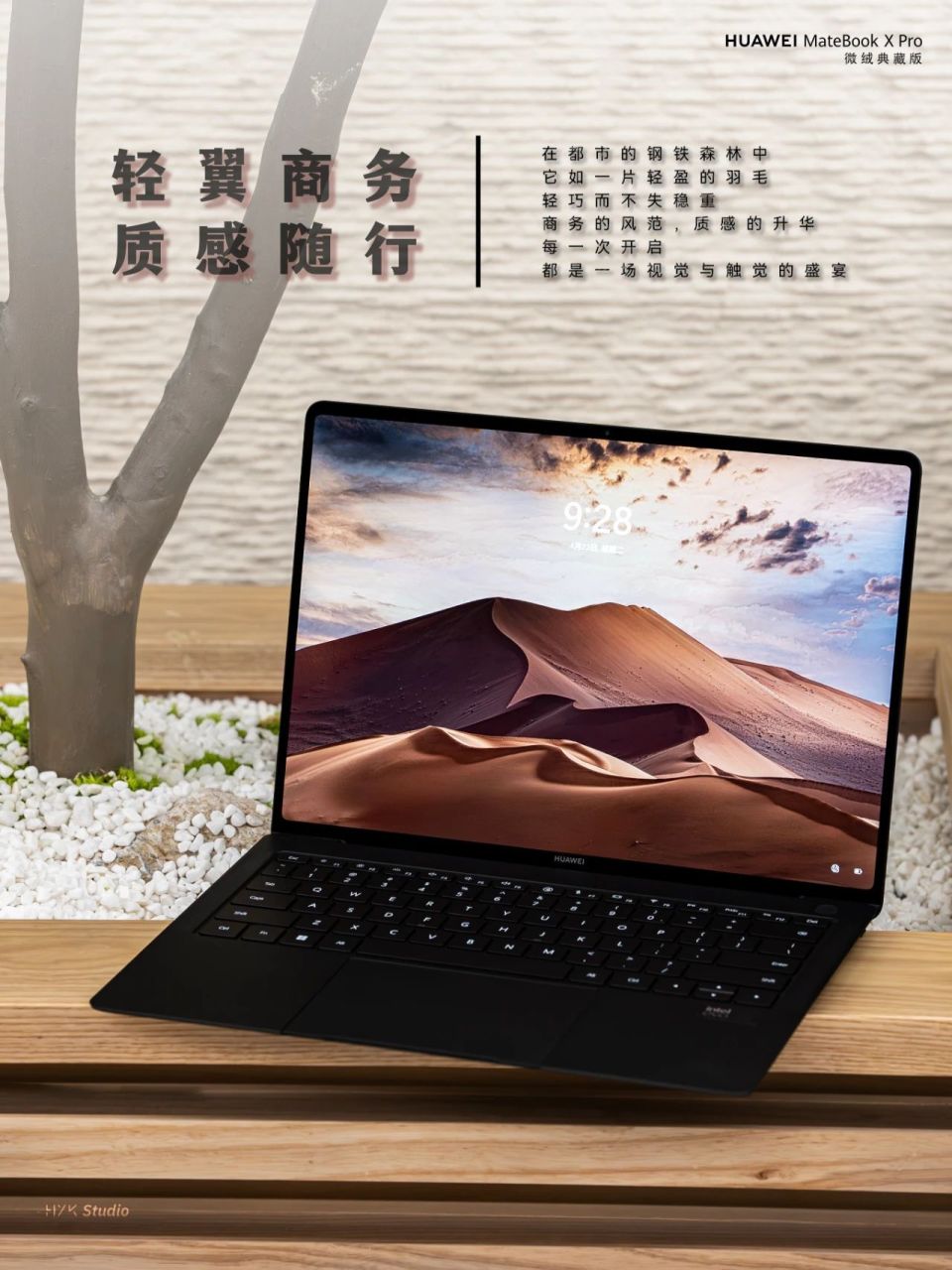 "轻松应对挑战，HUAWEI MateBook X Pro 图解：极致轻薄与卓越性能的完美融合"