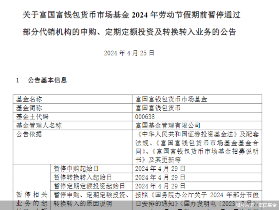 "五一假期来临：投资者如何稳健投资?"