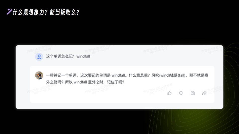 "AI助手：普通人也能把握的互联网科技第一波红利"