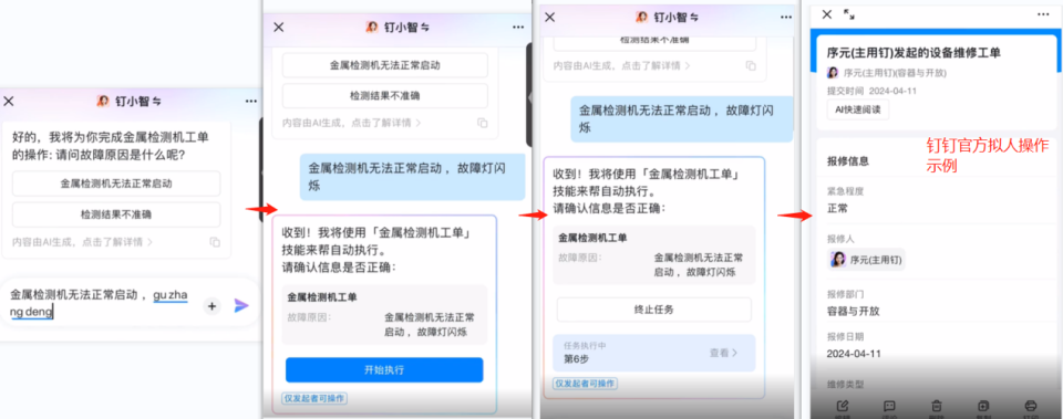 "AI助手：普通人也能把握的互联网科技第一波红利"