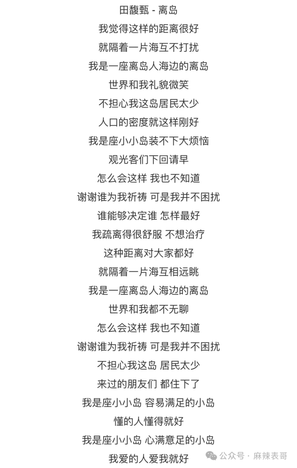 "田馥甄在网红圈的火红到底有多疯狂？看不起她还要来吗?"