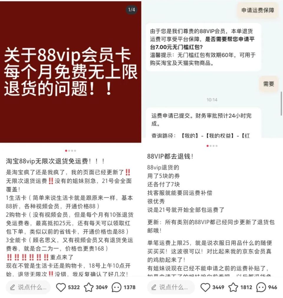 "电商改革：消费者的权益究竟能否得到保障？"