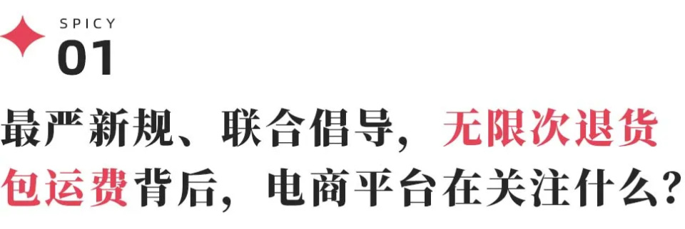 "电商改革：消费者的权益究竟能否得到保障？"