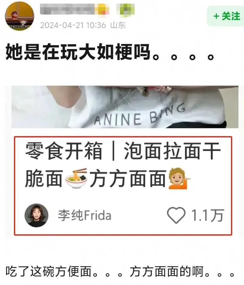 "周迅事件愈演愈烈：同剧组女明星质疑玩梗，央视更倒戈支持……"