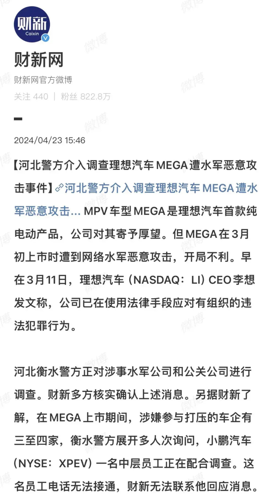 "理想MEGA被黑事件背后的冰山一角曝光"