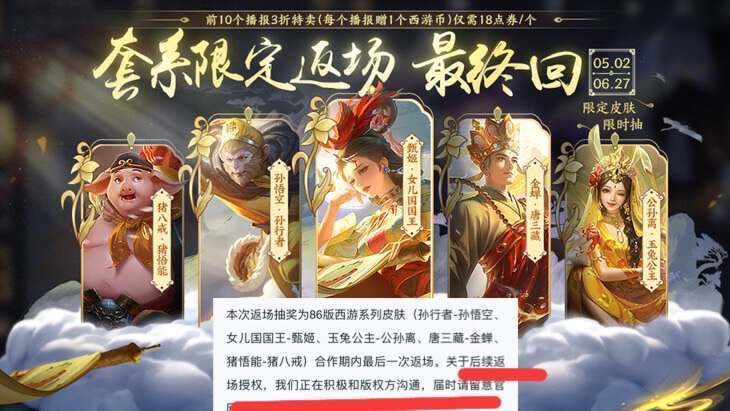 "绝版西游皮肤曝光！孙悟空、孙尚香同台惊艳，弈星神态失控哭泣"