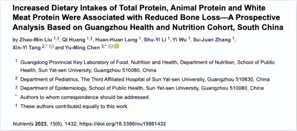 "增摄入蛋白多有益于健康，减少骨质流失：提升膳食与肉类摄入量的有效策略"