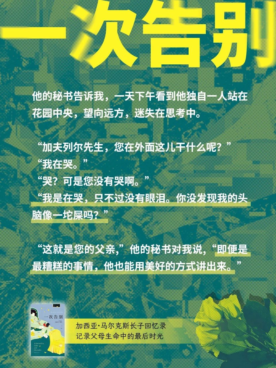 "应对马尔克斯的痛苦，迎接挑战的失败：一次个人经历的总结与反思"