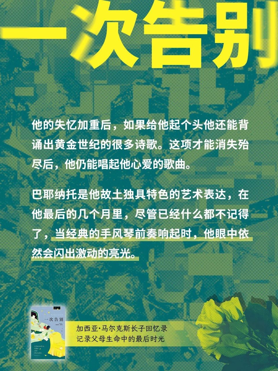 "应对马尔克斯的痛苦，迎接挑战的失败：一次个人经历的总结与反思"