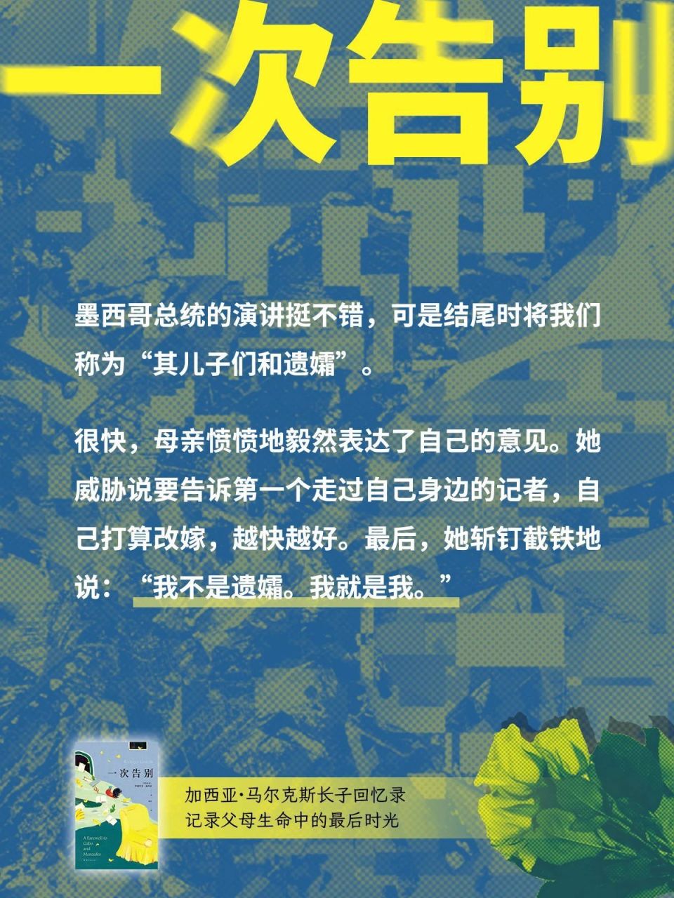 "应对马尔克斯的痛苦，迎接挑战的失败：一次个人经历的总结与反思"