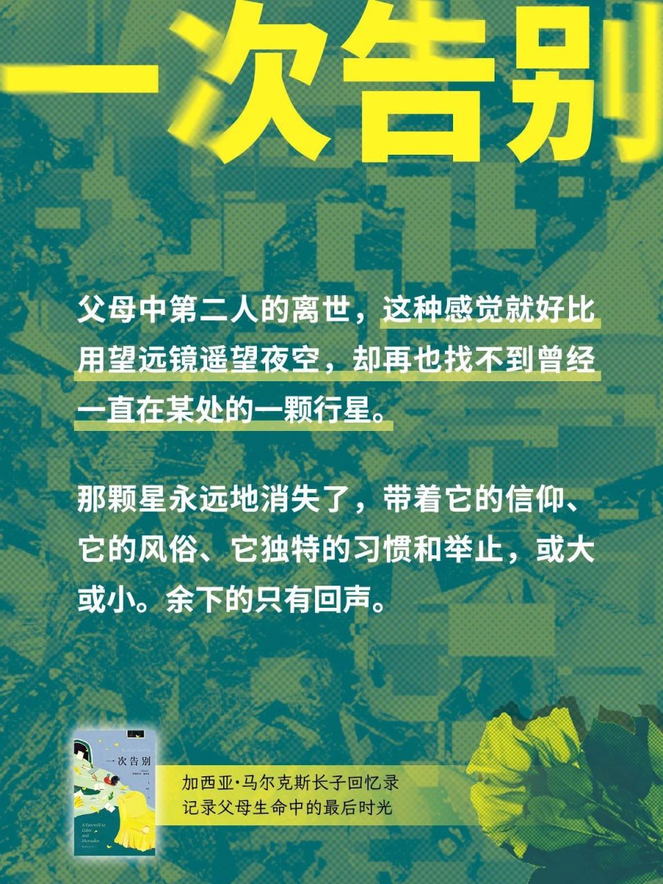 "应对马尔克斯的痛苦，迎接挑战的失败：一次个人经历的总结与反思"