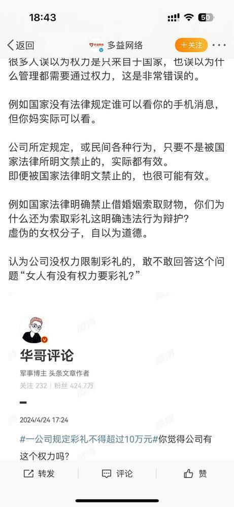 "网络巨头比游戏更‘戏多’：令人震惊的前女友卷走了3亿！热财经推送"