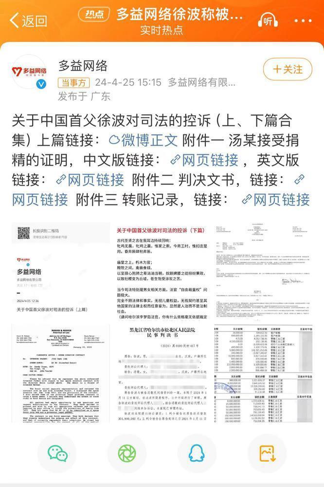 "网络巨头比游戏更‘戏多’：令人震惊的前女友卷走了3亿！热财经推送"