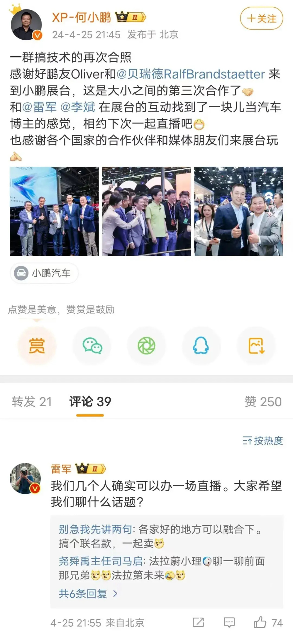 "车祸频发的展馆“唯一车模”究竟为了什么？”