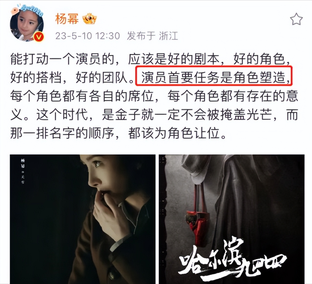 "杨幂的新剧备受争议，偶像纷纷尝试谍战剧转型，但屡次翻车？学习王一博的转型之路吧！"