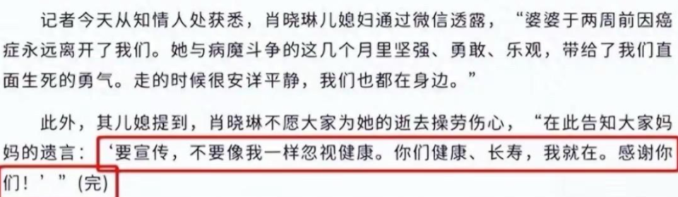 "15字：她离世前留下深情遗言，让人心痛敬佩"