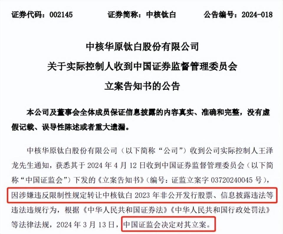 "中国最年轻亿万富翁被罚款，套利财富高达6063亿元！"