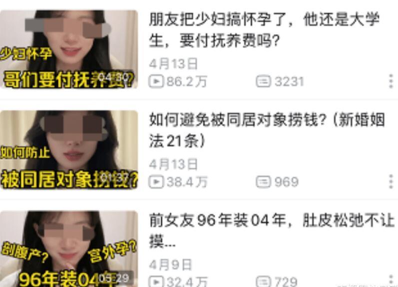 "女律师直播间：正经普法，脱下伪装，真实展现律政风采！"

"别看我们的女律师直播这么拽，其实他们也是在大庭广众之下进行正规的法律教育和普及工作呢。"