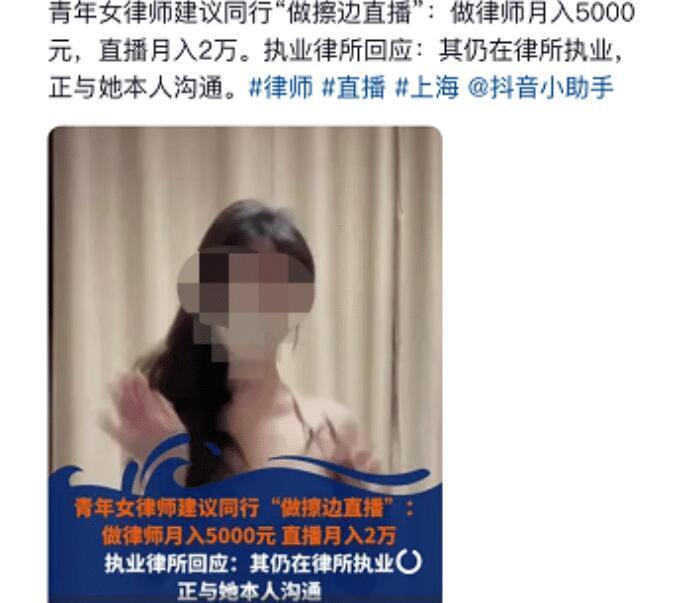 "女律师直播间：正经普法，脱下伪装，真实展现律政风采！"

"别看我们的女律师直播这么拽，其实他们也是在大庭广众之下进行正规的法律教育和普及工作呢。"