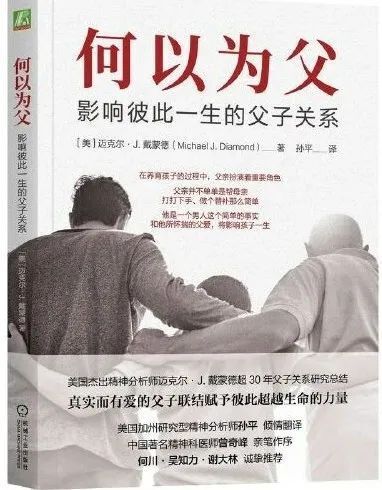 "父亲的牺牲是为了更好的明天：为何儿子不需要逆反?"