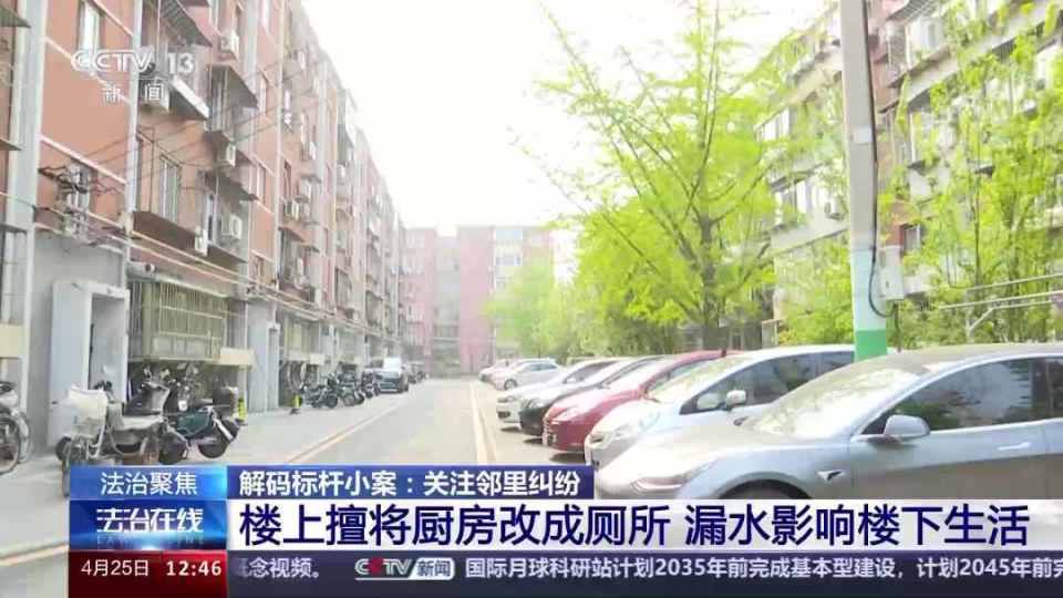 "公寓业主擅自改厨房为厕所被驳回，法院已判决恢复原状"