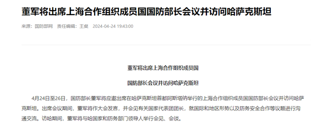 "双料外交首谈：近邻国家领导人访问，中国新型防长首次亮相上合组织国际舞台"